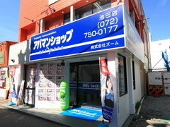 アパマンショップ池田店 株式会社ズーム