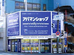 アパマンショップ石橋店 株式会社ズーム