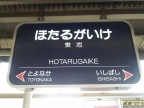 池田市住吉（阪急宝塚線蛍池駅）のアパートその他3